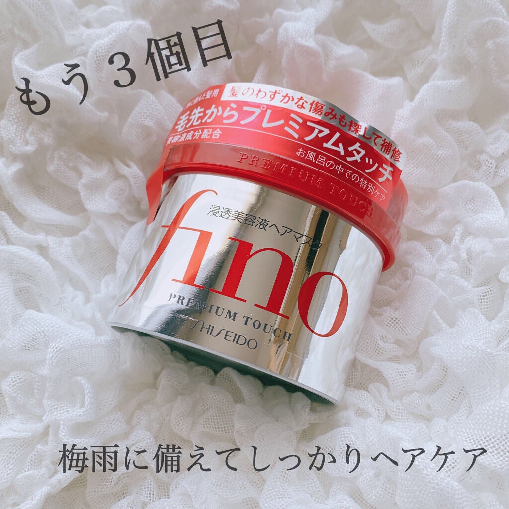 フィーノ プレミアムタッチ 濃厚美容液ヘアマスク/フィーノ/ヘアマスク・ヘアパックを使ったクチコミ(1枚目)