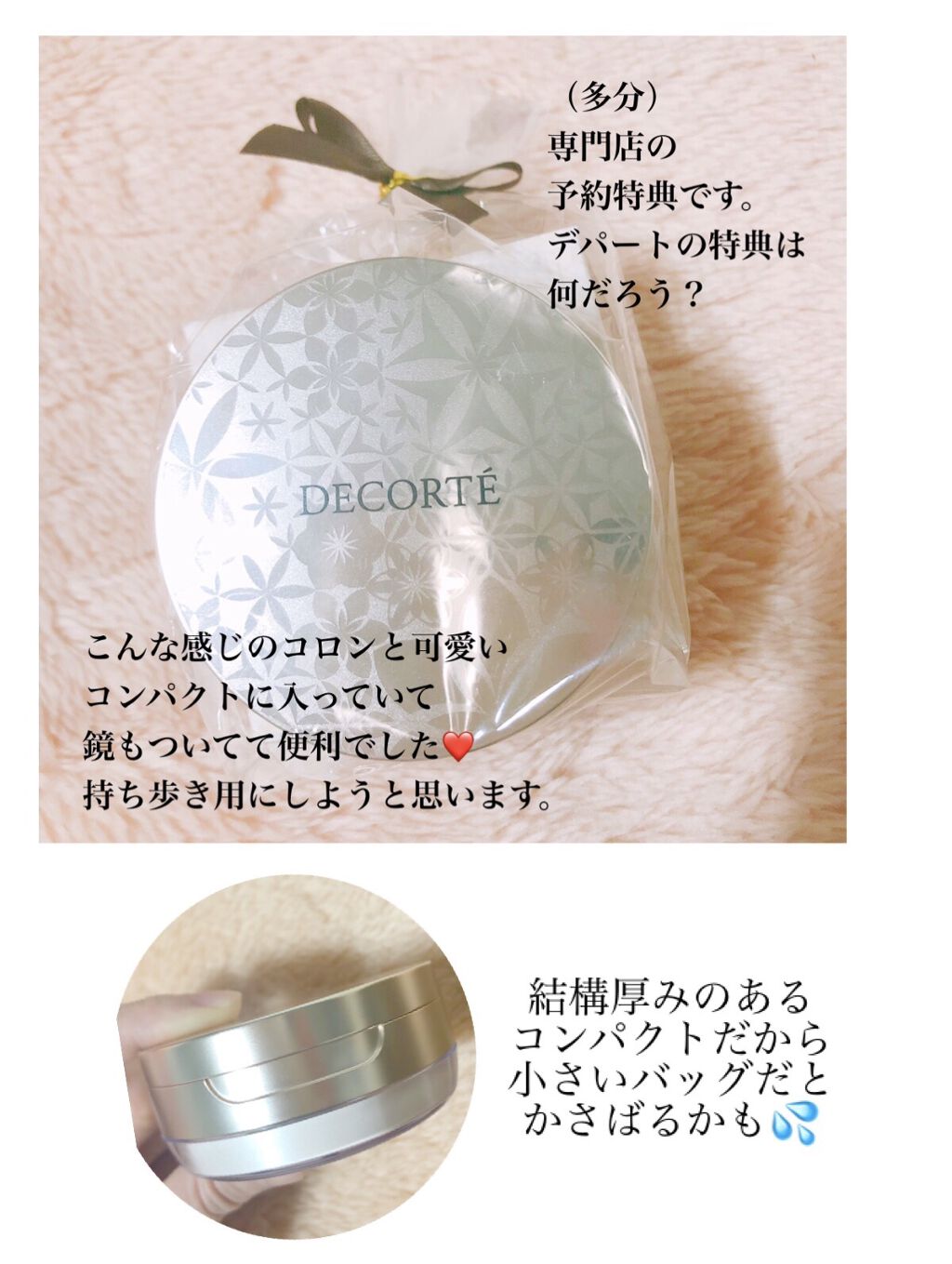 シークレットビューティーパウダー/キャンメイク/プレストパウダーを使ったクチコミ（2枚目）