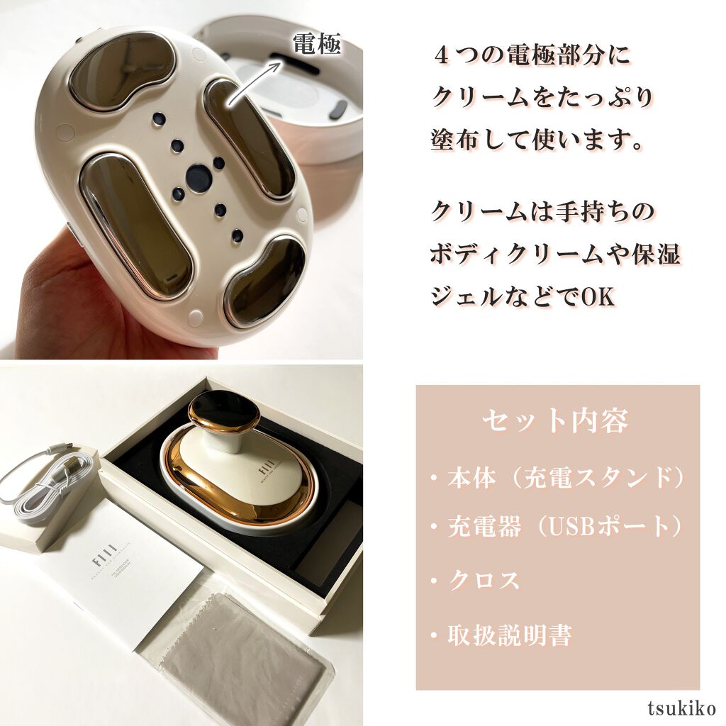 キャビテーション｜FIILの使い方を徹底解説 - FIIL キャビテーション