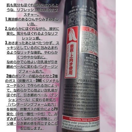 B.A ローション イマース/B.A/化粧水を使ったクチコミ(4枚目)