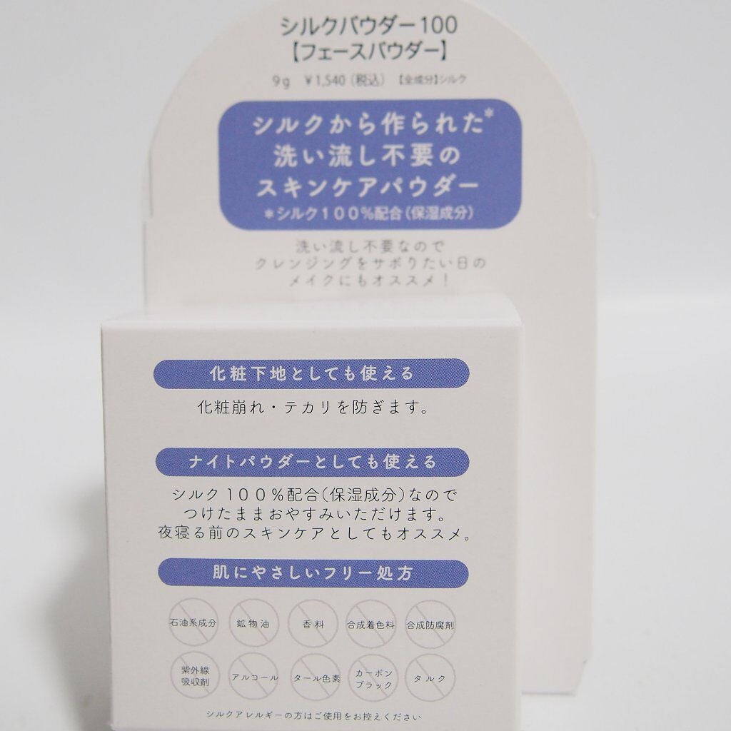 シルクパウダー100/北尾化粧品部/ルースパウダーを使ったクチコミ(3枚目)