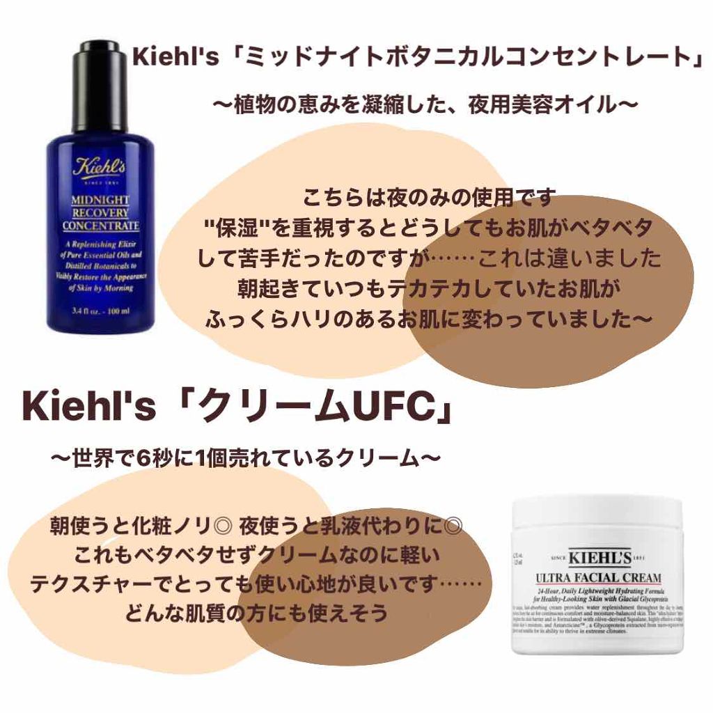 キールズ ミッドナイトボタニカル コンセントレート/Kiehl's/フェイスオイルを使ったクチコミ(3枚目)