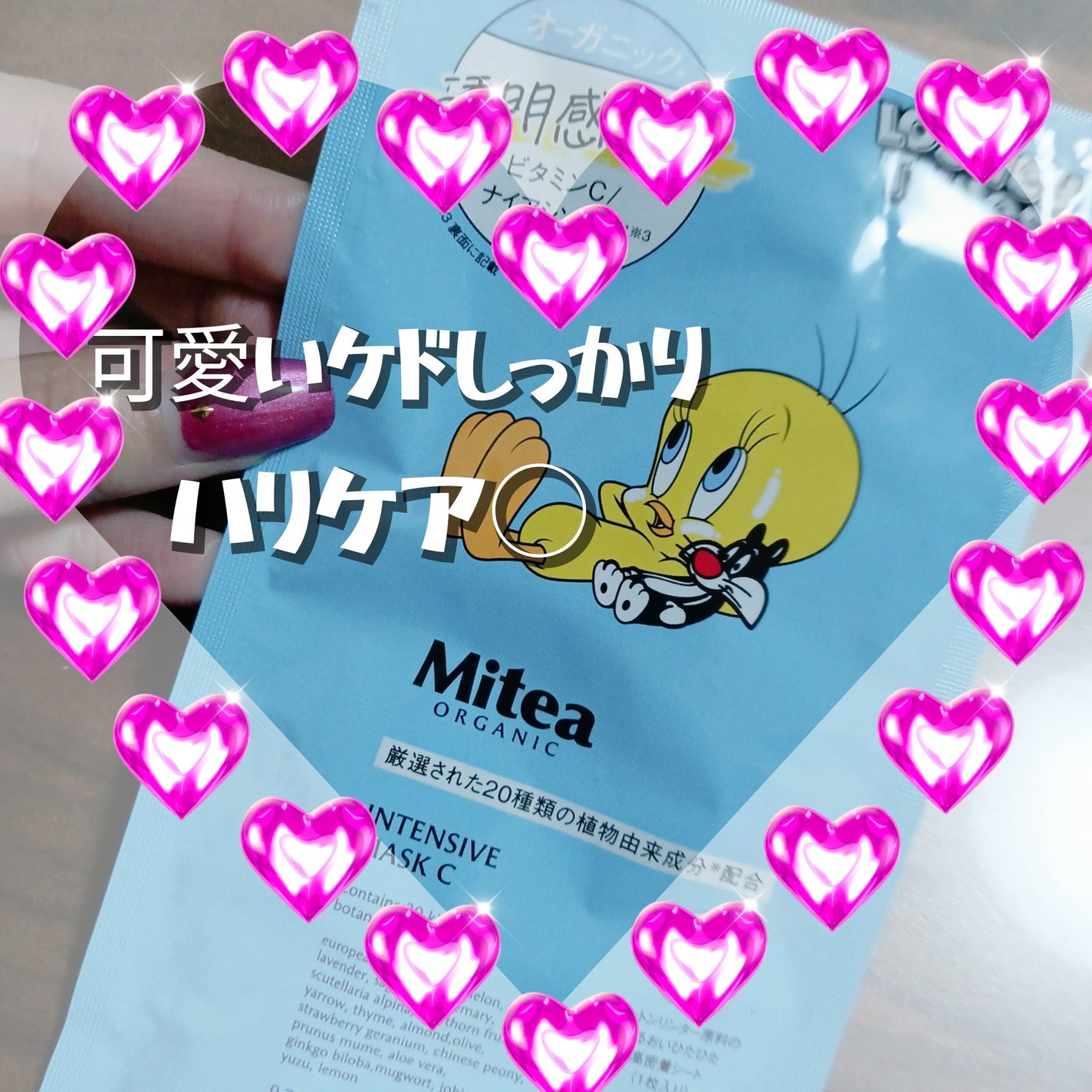 インテンシブマスクC/ミティア オーガニック/シートマスク・パックを使ったクチコミ(1枚目)