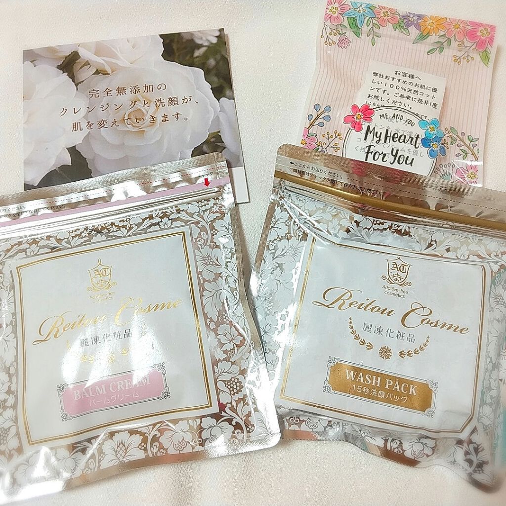 美肌育みセット/麗凍化粧品/スキンケアキットを使ったクチコミ（1枚目）