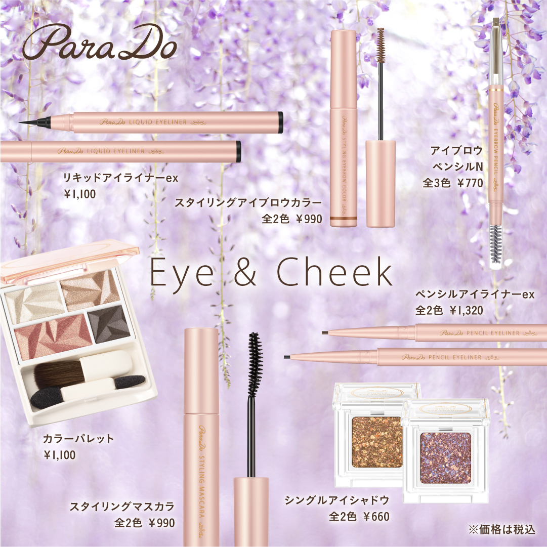 ネイルポリッシュリムーバー/パラドゥ/除光液を使ったクチコミ（1枚目）