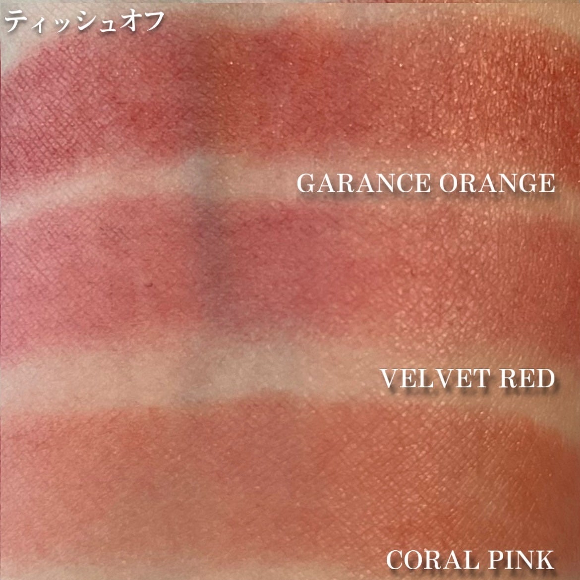 カルディア リップスティック/アスカ/口紅を使ったクチコミ(9枚目)