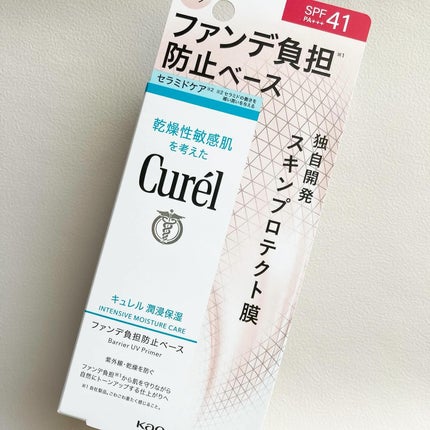 キュレル 潤浸保湿 ファンデ負担防止ベース/キュレル/化粧下地を使ったクチコミ(5枚目)