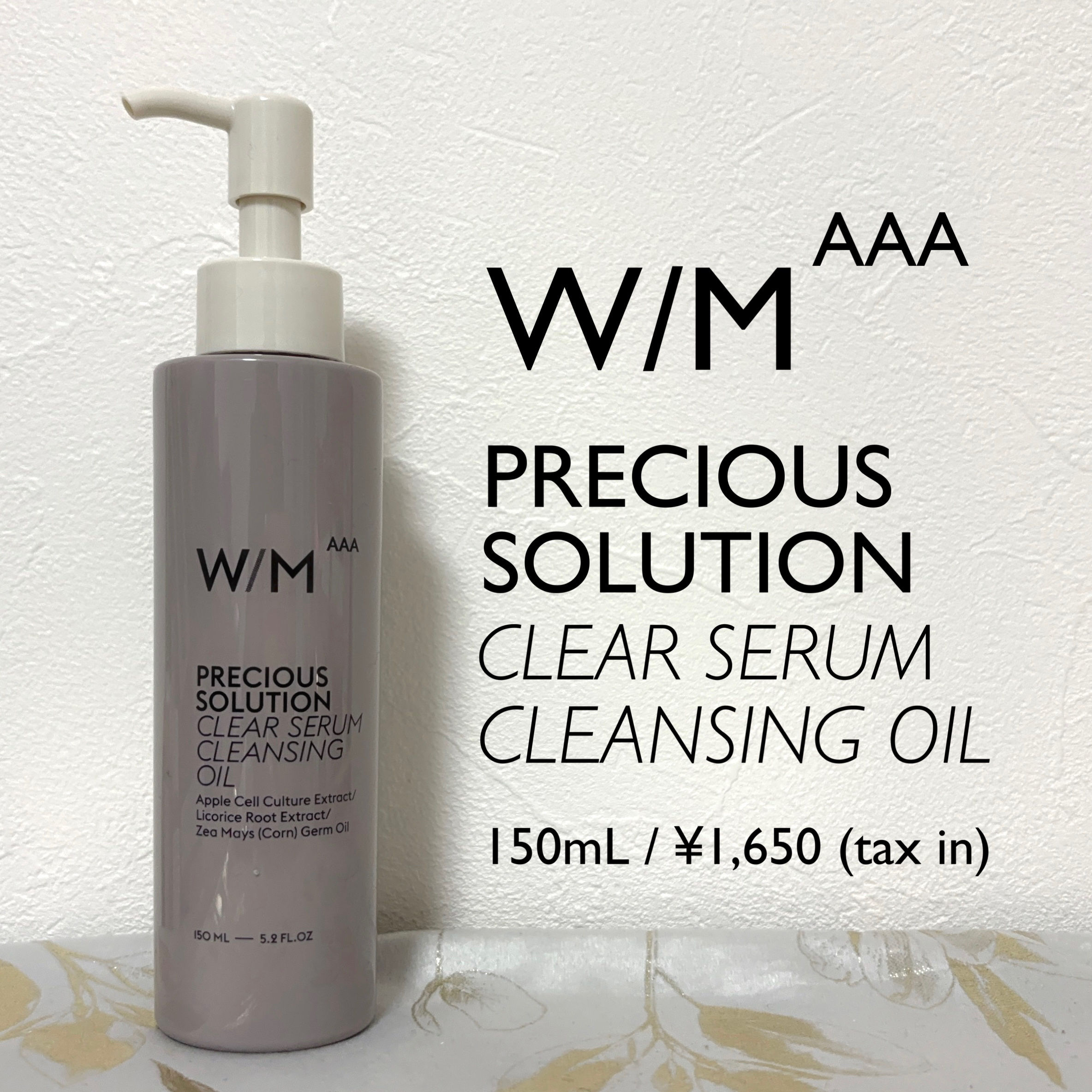 プレシャスソリューション クリアセラム クレンジングオイル/Ｗ/M AAA/オイルクレンジングを使ったクチコミ（1枚目）