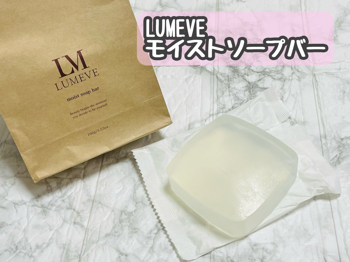 LUMEVEホワイトニングゲルクリーム/LUMEVE/デリケートゾーンケアを使ったクチコミ(1枚目)
