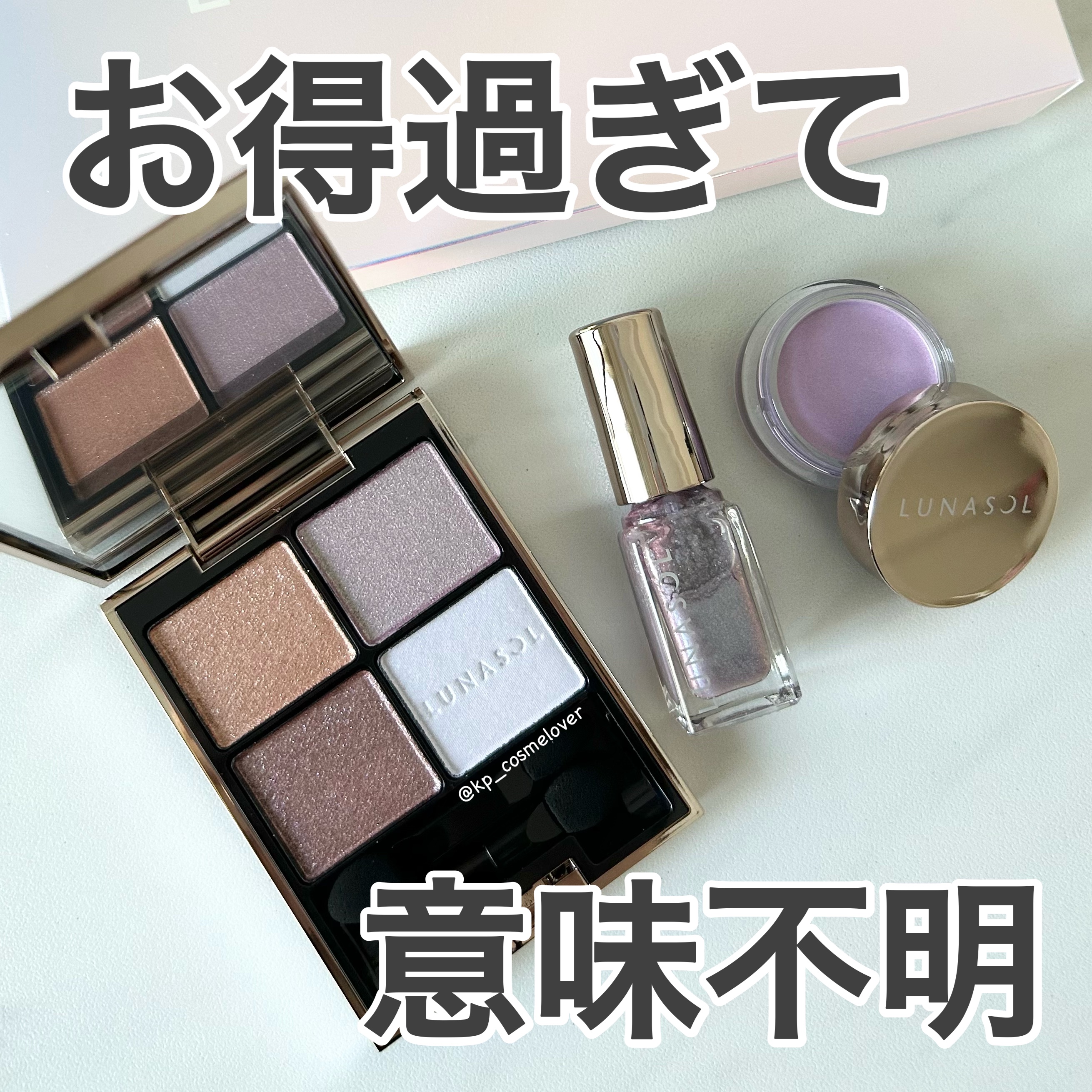  イリディセントグリッツ  EX02 Labyrinth/LUNASOL/スティックハイライトを使ったクチコミ（1枚目）