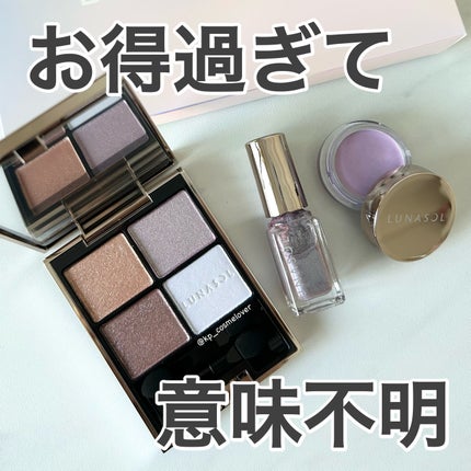 イリディセントグリッツ /LUNASOL/スティックハイライトを使ったクチコミ(1枚目)