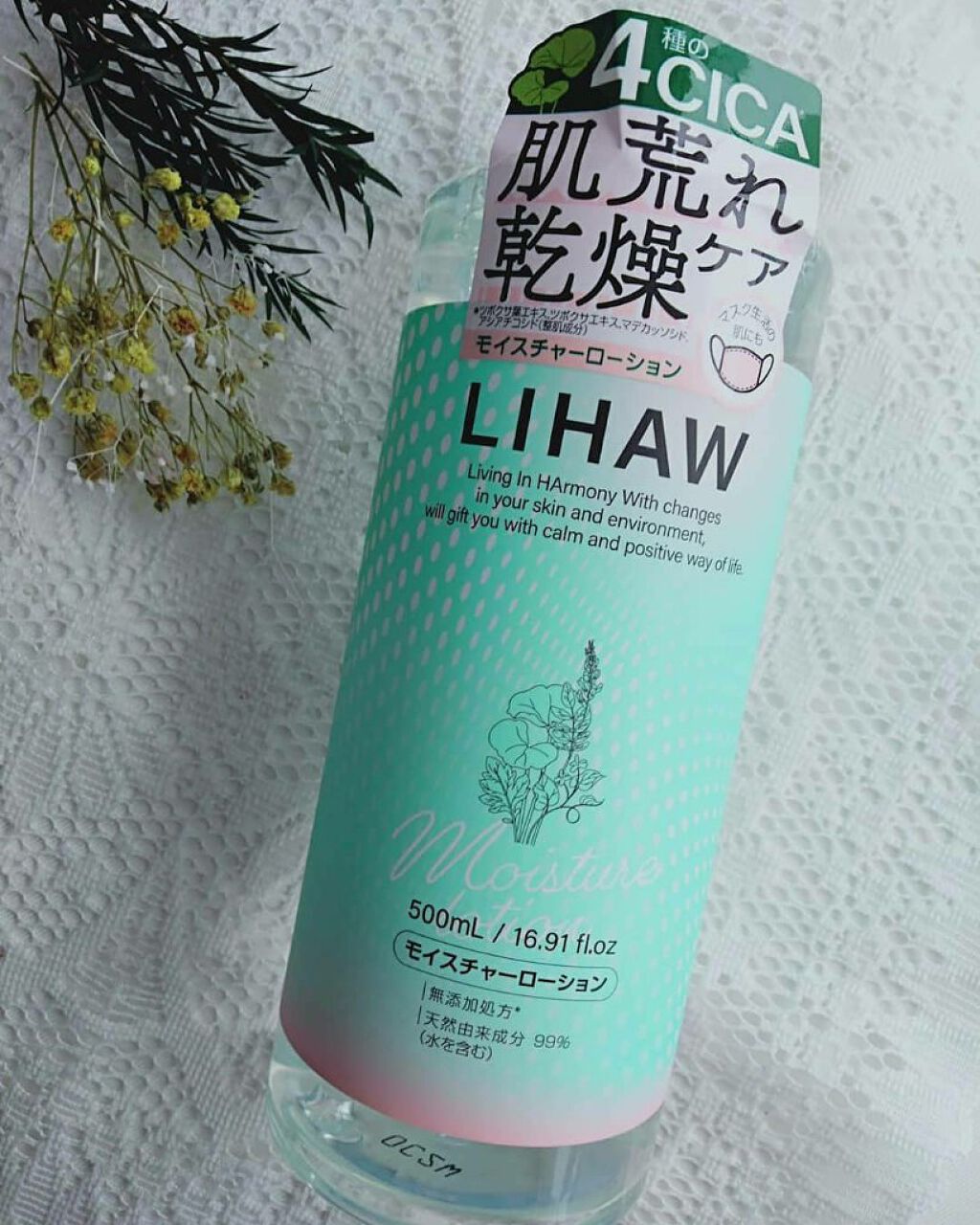 モイスチャーローション/LIHAW/化粧水を使ったクチコミ（1枚目）