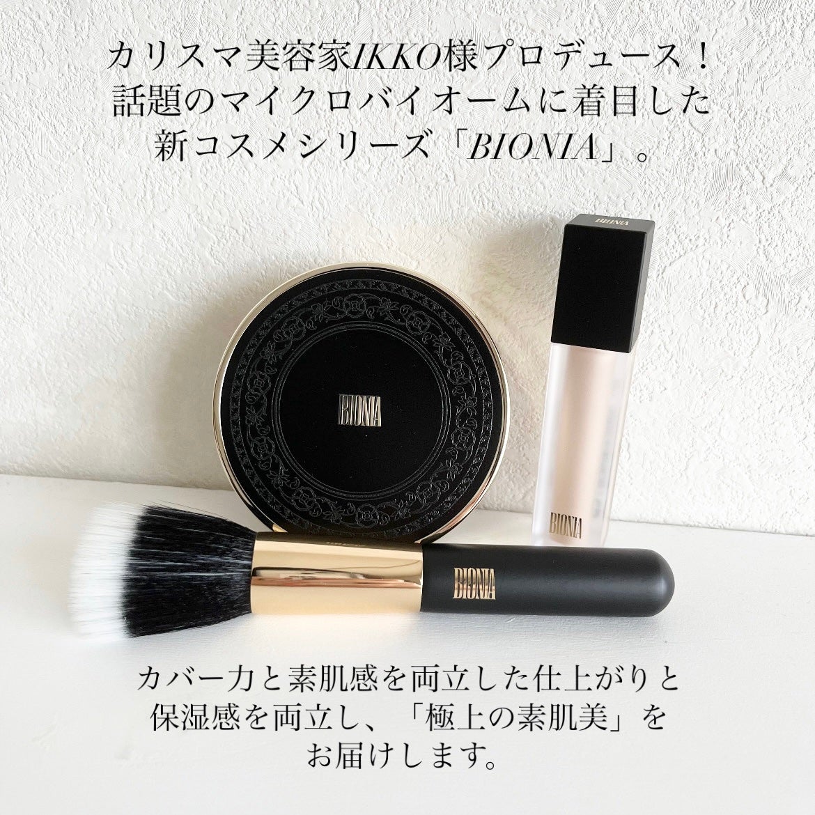 BIONIA コレクティングコンシーラー/コラリッチ/コンシーラーを使ったクチコミ(2枚目)