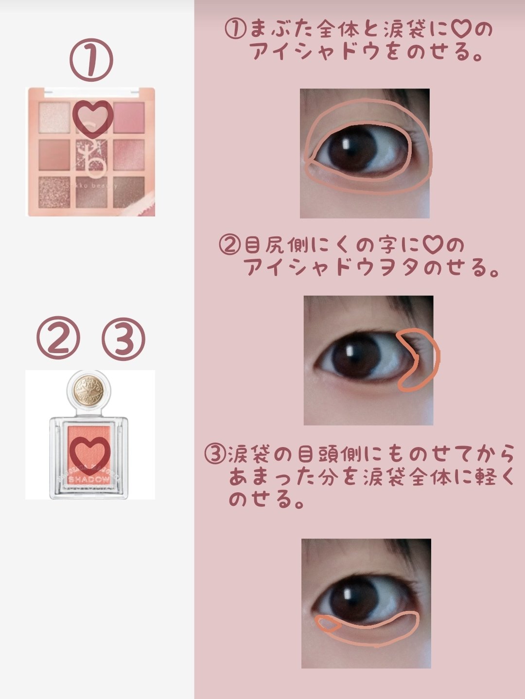 9色アイシャドウパレット/sokko beauty/アイシャドウパレットを使ったクチコミ（3枚目）