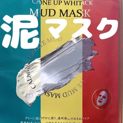 トーンアップホワイト マッドマスク/by : OUR/シートマスク・パックを使ったクチコミ(1枚目)