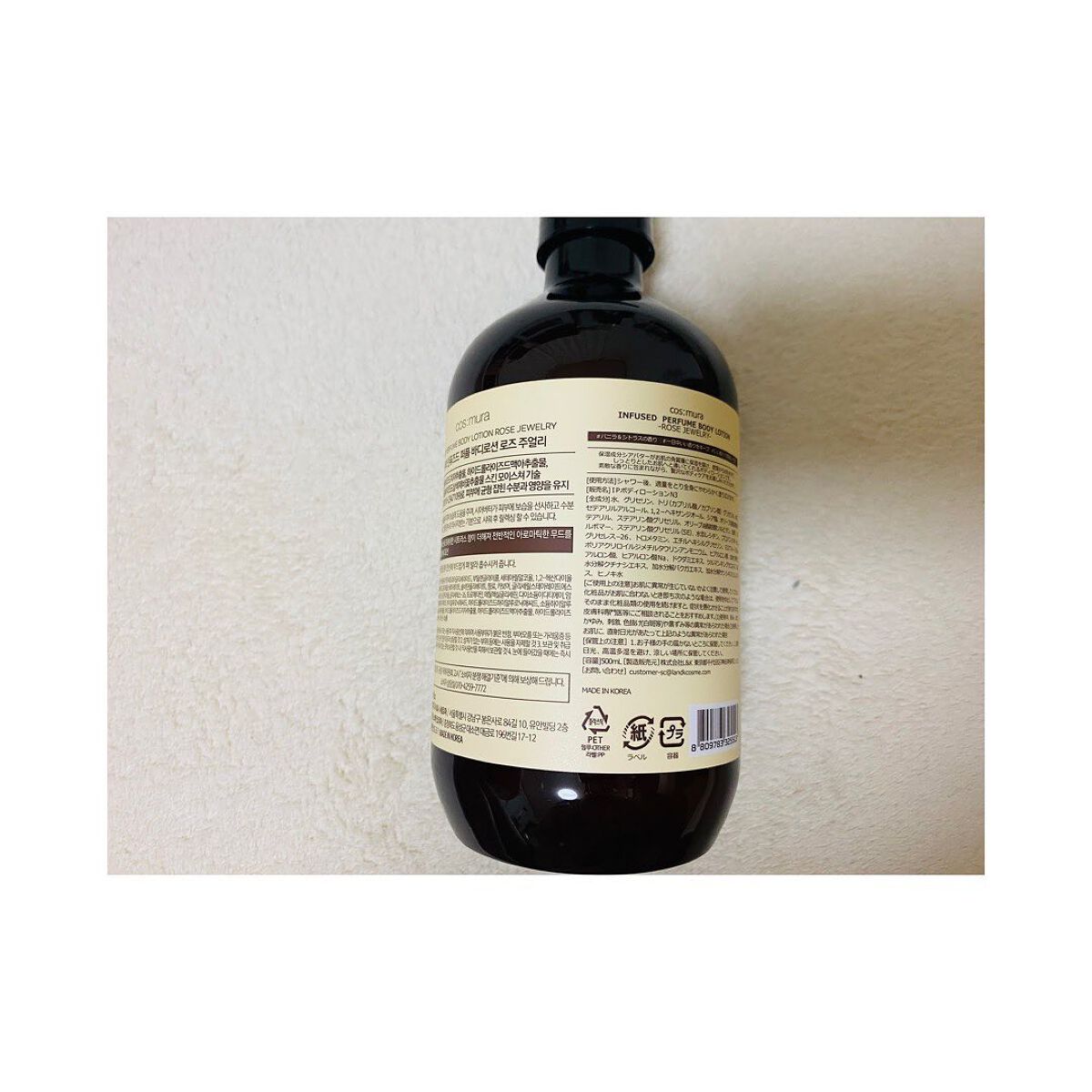 インフューズドパフュームボディローション/cos:mura/ボディローションを使ったクチコミ(2枚目)