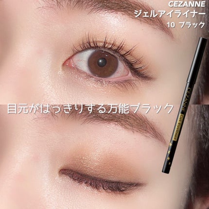 ジェルアイライナー/CEZANNE/ジェルアイライナーを使ったクチコミ(5枚目)
