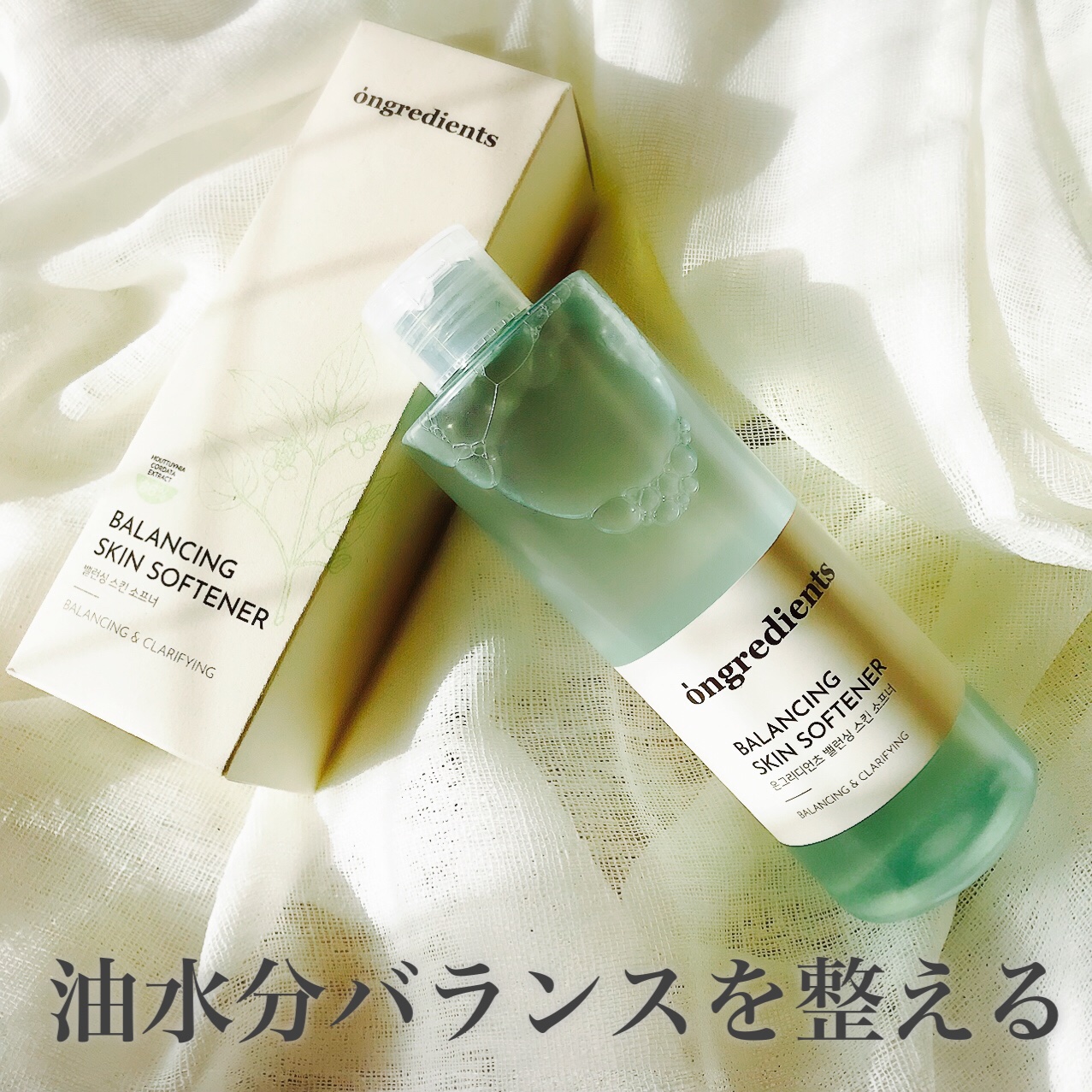 Balancing Skin Softener/Ongredients/化粧水を使ったクチコミ（1枚目）