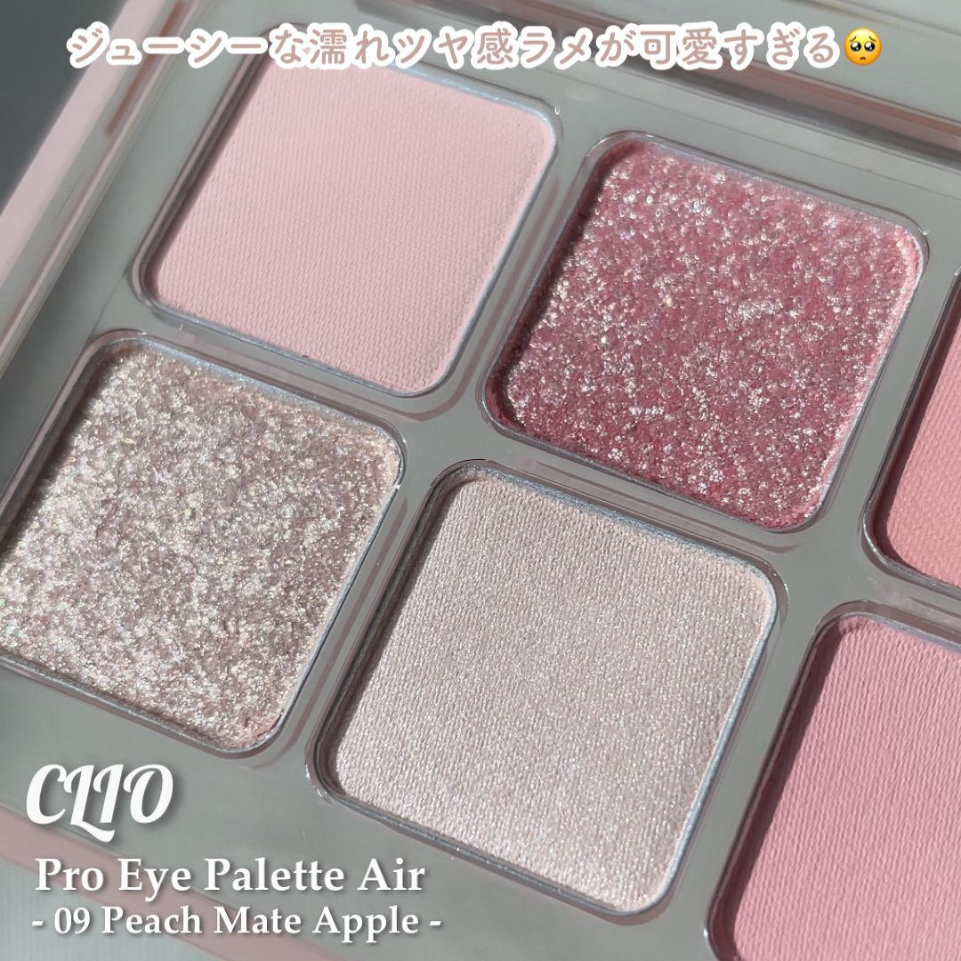 プロ アイ パレット エアー/CLIO/アイシャドウパレットを使ったクチコミ（3枚目）