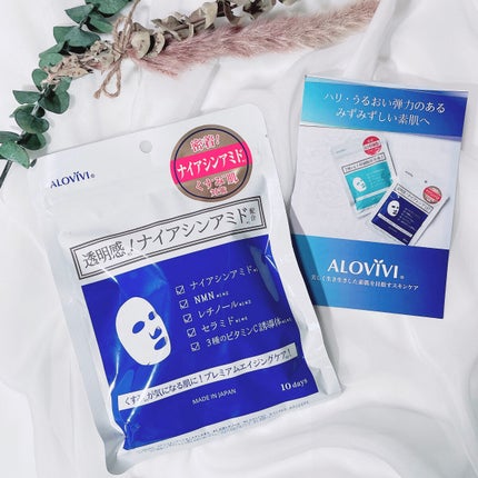 ナイアシンアミドフェイスマスク/アロヴィヴィ/オールインワン化粧品を使ったクチコミ(1枚目)