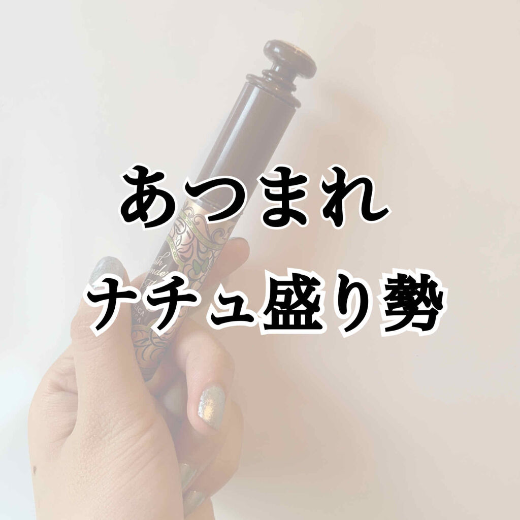 ラッシュエキスパンダー エッジマイスター F BR666/MAJOLICA MAJORCA/マスカラを使ったクチコミ（1枚目）