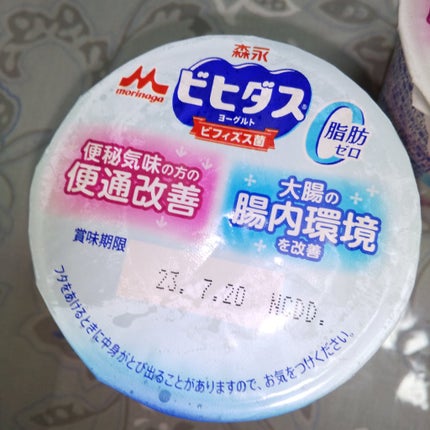 森永ビヒダスヨーグルト 便通改善/森永乳業/ヨーグルトを使ったクチコミ(2枚目)