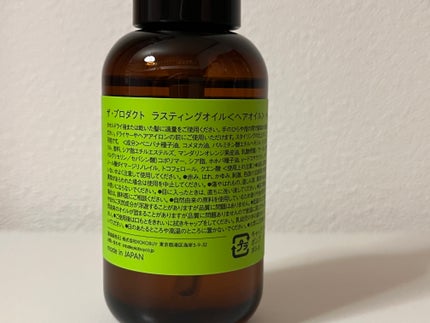 ラスティングオイル/ザ・プロダクト/ヘアオイルを使ったクチコミ(3枚目)