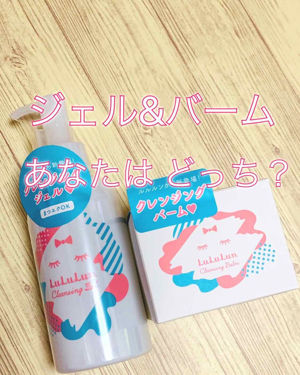 ルルルン クレンジング ジェル/ルルルン/クレンジングジェルを使ったクチコミ(1枚目)
