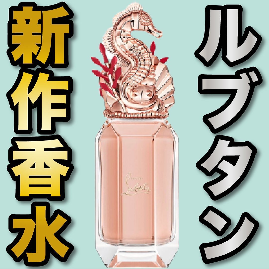【美品】クリスチャンルブタン ルビホース オードゥパルファン 50ml クリスチャン ルブタン ビューティ ルビホース オードゥパルファン