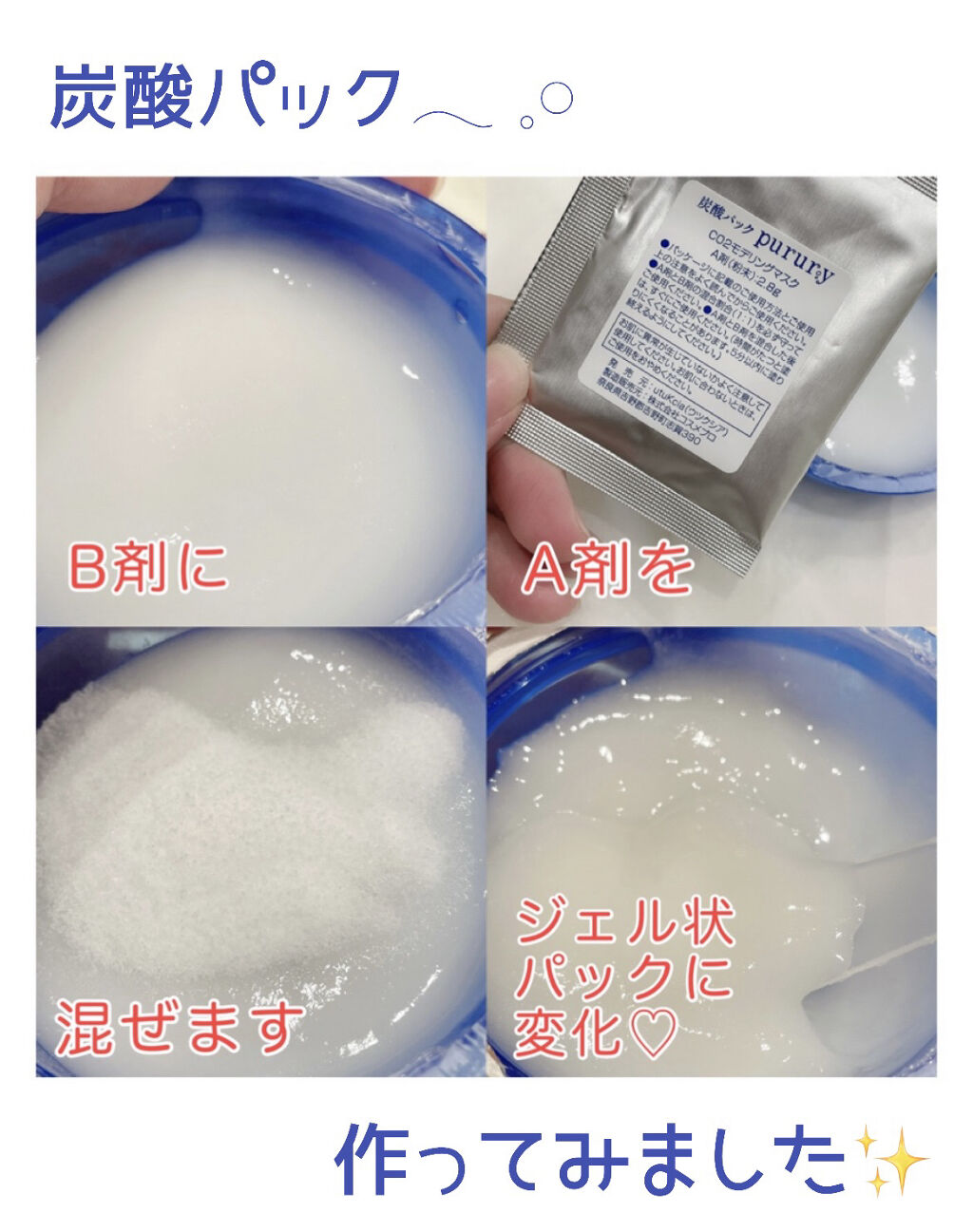 炭酸パック プルリ/ウツクシア/洗い流すパック・マスクを使ったクチコミ（3枚目）