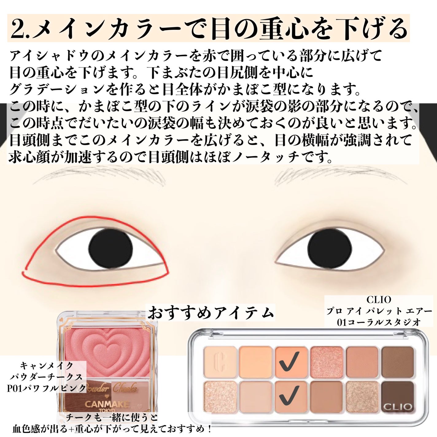 パーフェクトマルチアイズ/キャンメイク/アイシャドウパレットを使ったクチコミ(4枚目)