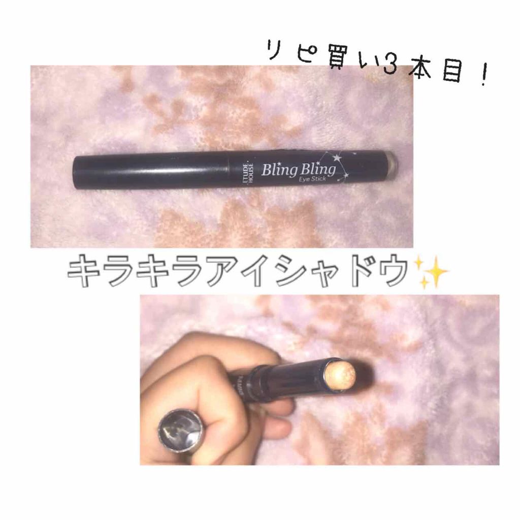 キラキラ アイシャドウ/ETUDE/スティックアイシャドウを使ったクチコミ（1枚目）