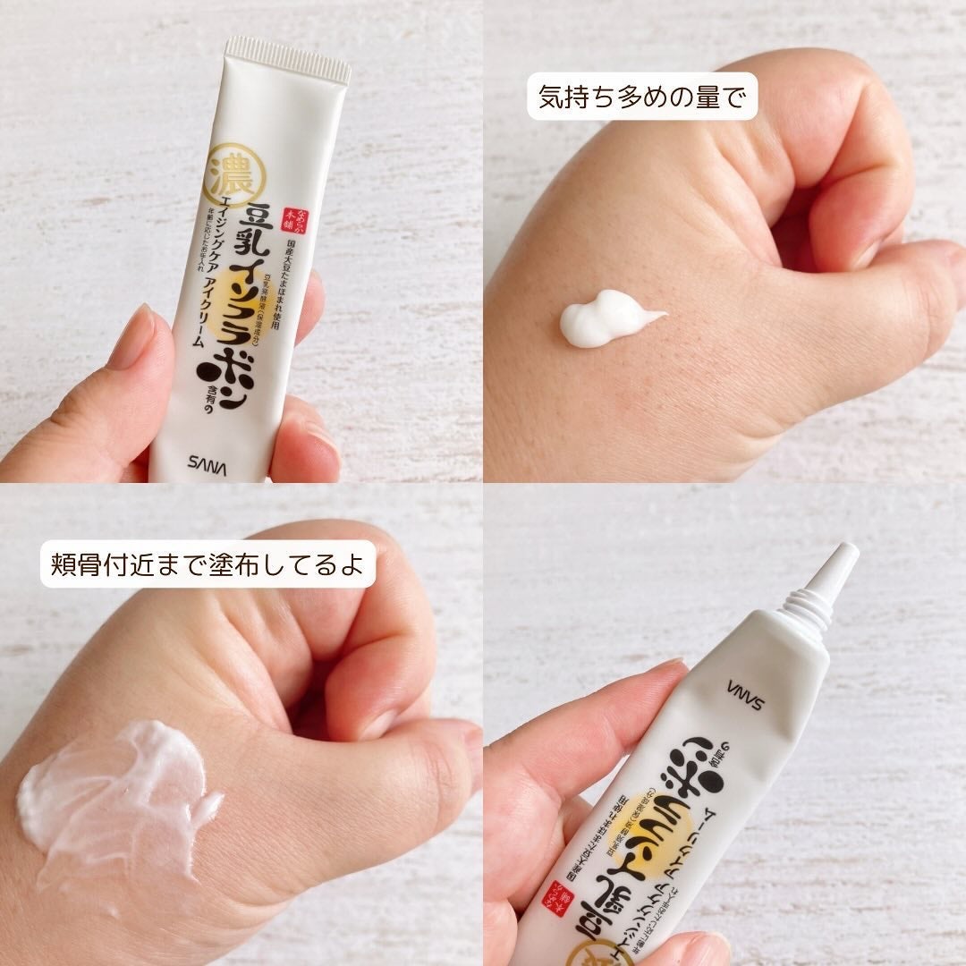 リンクルアイクリーム N/なめらか本舗/アイケア・アイクリームを使ったクチコミ(2枚目)