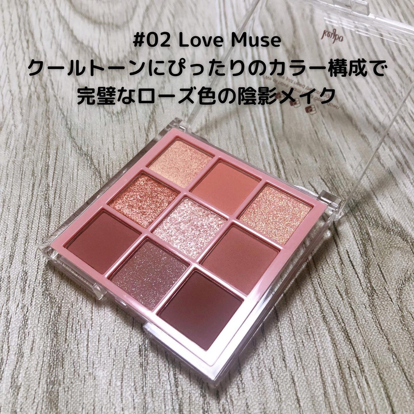 KEYBO FALL IN LOVE SHADOW PALETTE/keybo/アイシャドウパレットを使ったクチコミ(2枚目)
