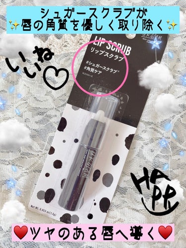 UR GLAM　LIP SCRUB/U R GLAM/リップスクラブを使ったクチコミ（2枚目）