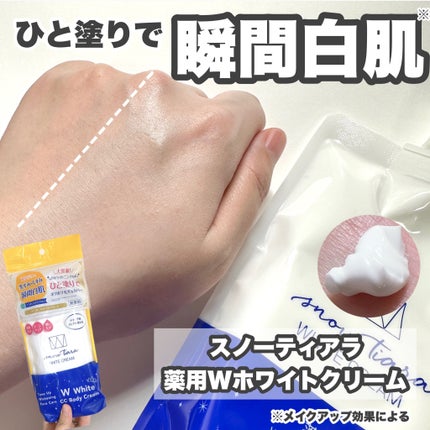 薬用Wホワイトクリーム /スノーティアラ/ボディクリームを使ったクチコミ(1枚目)