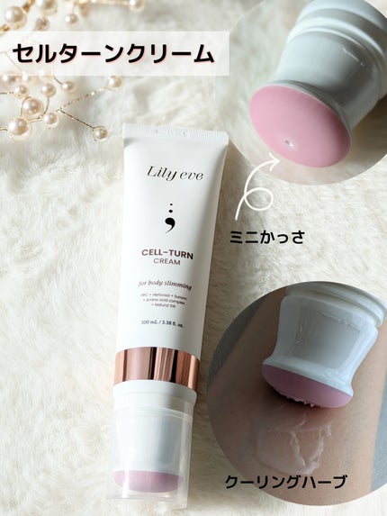 リフターンバンド/リリーイブ/その他化粧小物を使ったクチコミ(3枚目)