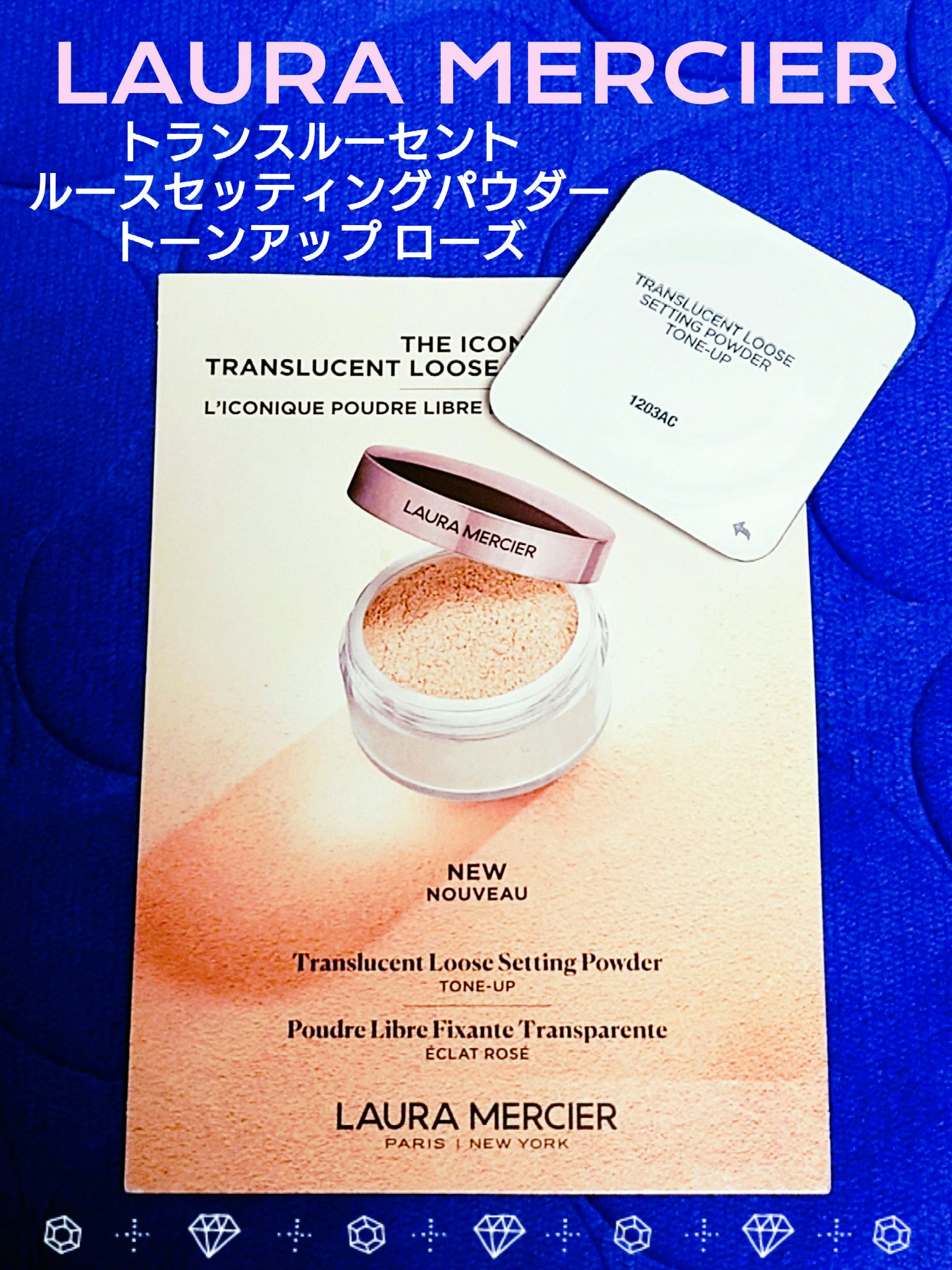 トランスルーセント ルース セッティング パウダー トーンアップ ローズ ヴェロアパフ ローズ/ローラ メルシエ/ルースパウダーを使ったクチコミ（1枚目）