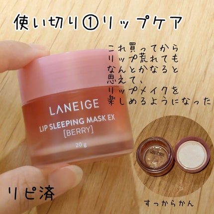 レブロン キス シュガー スクラブ/REVLON/リップスクラブを使ったクチコミ(1枚目)