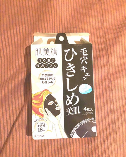 うるおい浸透マスク (ひきしめ)(旧)/肌美精/シートマスク・パックを使ったクチコミ(1枚目)