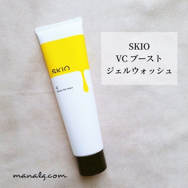 VC ブーストジェルウォッシュ/SKIO/その他洗顔料を使ったクチコミ（1枚目）