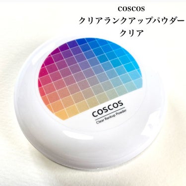 クリアランクアップパウダー/COSCOS/プレストパウダーを使ったクチコミ（2枚目）