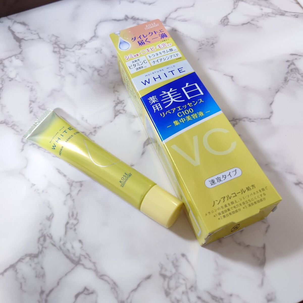 モイスチュアマイルドホワイトリペアエッセンス C100/モイスチュアマイルド ホワイト/美容液を使ったクチコミ(1枚目)