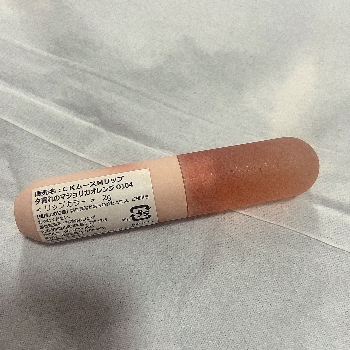 CKムースMリップ(通称:CKムース泥リップ)/COLORKEY/口紅を使ったクチコミ（2枚目）
