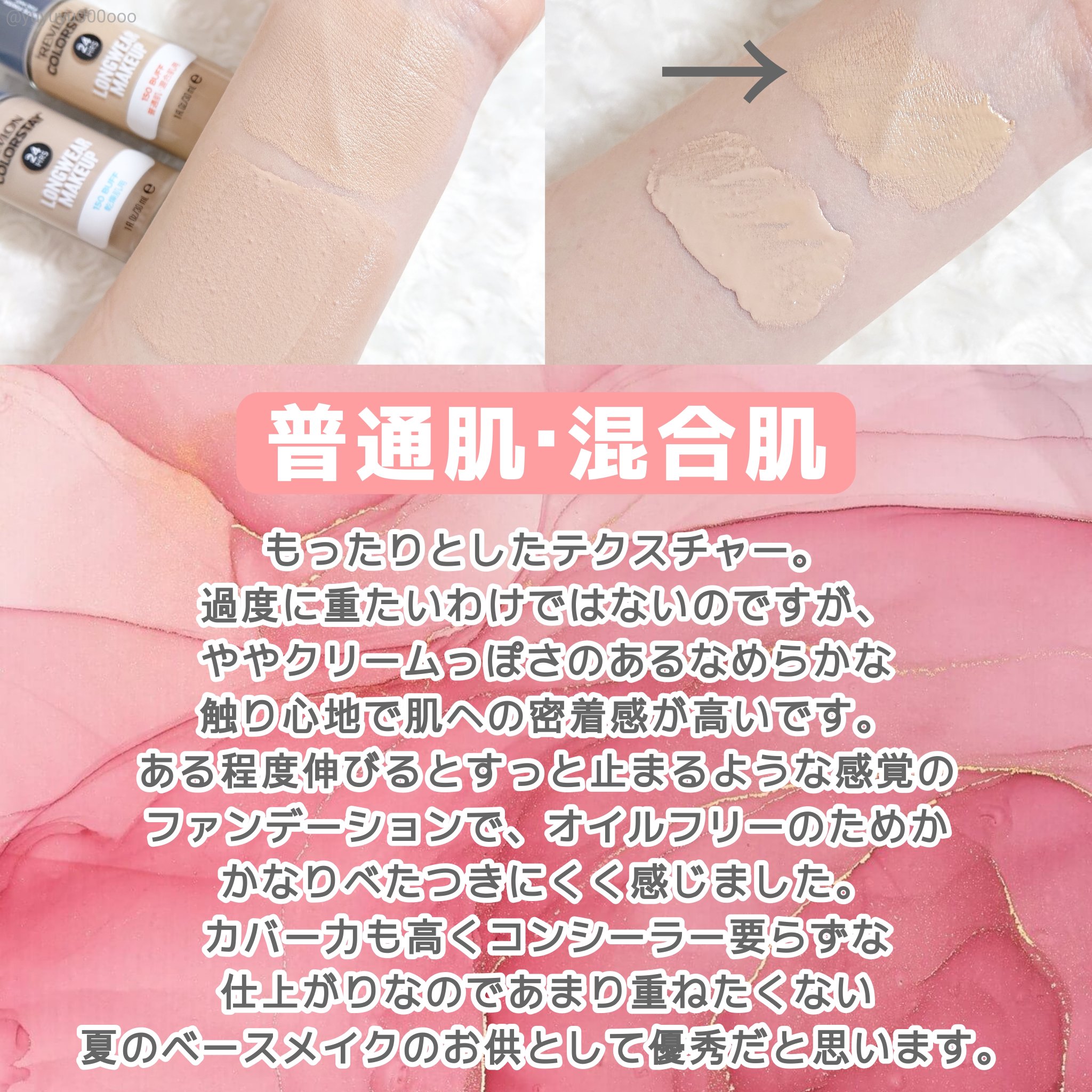 カラーステイ ロングウェア メイクアップ D/REVLON/リキッドファンデーションを使ったクチコミ（3枚目）