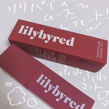 lilybyred romantic liar mousse tintのクチコミ「リリバイのふわふわムースティント💭



リリバイはカラバリ豊富でデザインもスタイリッシュで素.....」（1枚目）