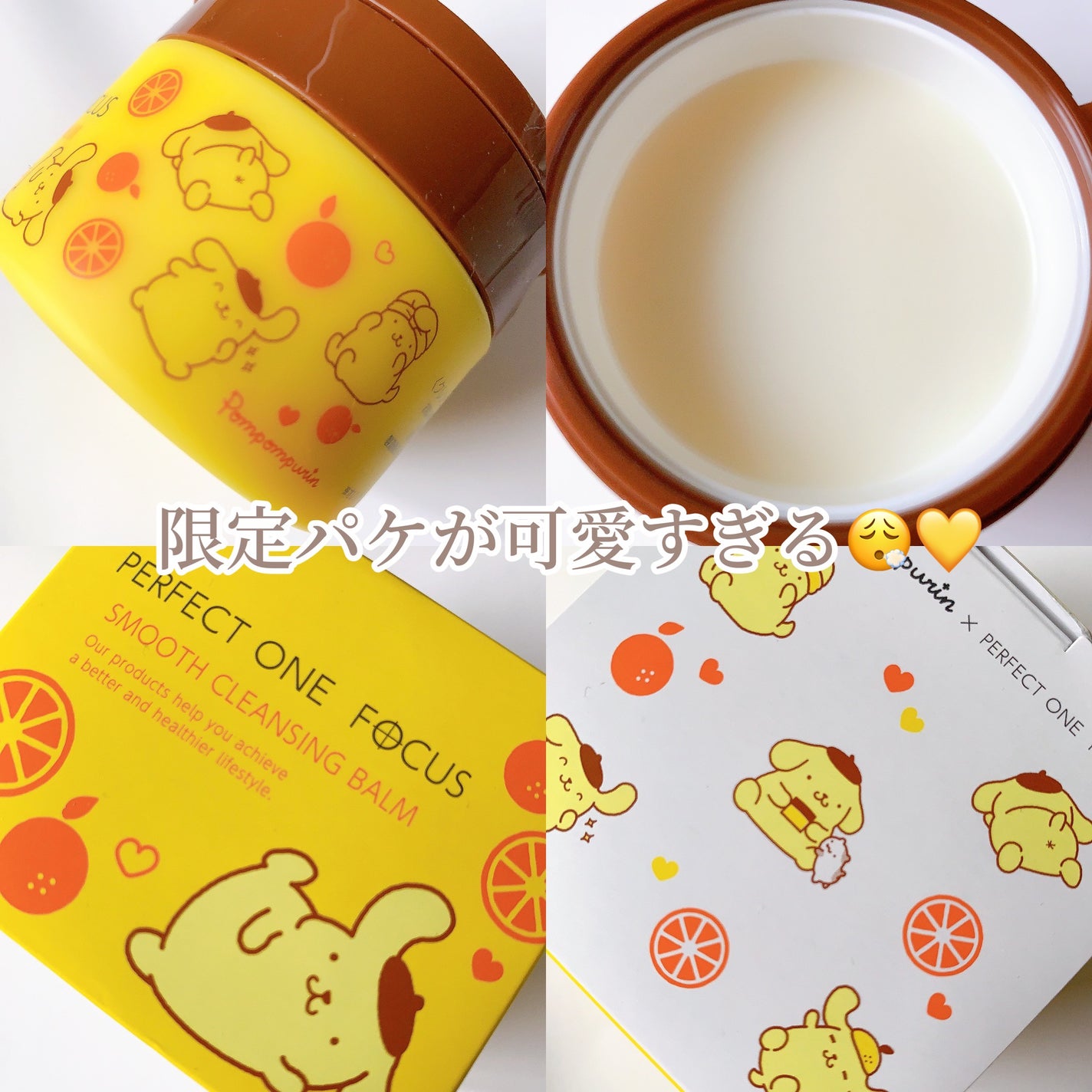 スムースクレンジングバーム/PERFECT ONE FOCUS/クレンジングバームを使ったクチコミ(2枚目)