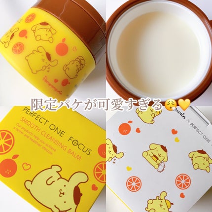 スムースクレンジングバーム/PERFECT ONE FOCUS/クレンジングバームを使ったクチコミ(2枚目)