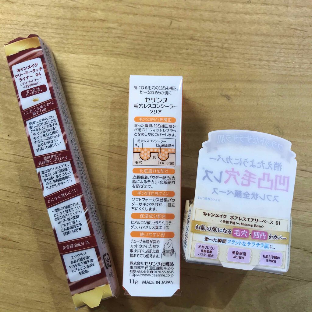 クリーミータッチライナー/キャンメイク/ジェルアイライナーを使ったクチコミ（3枚目）