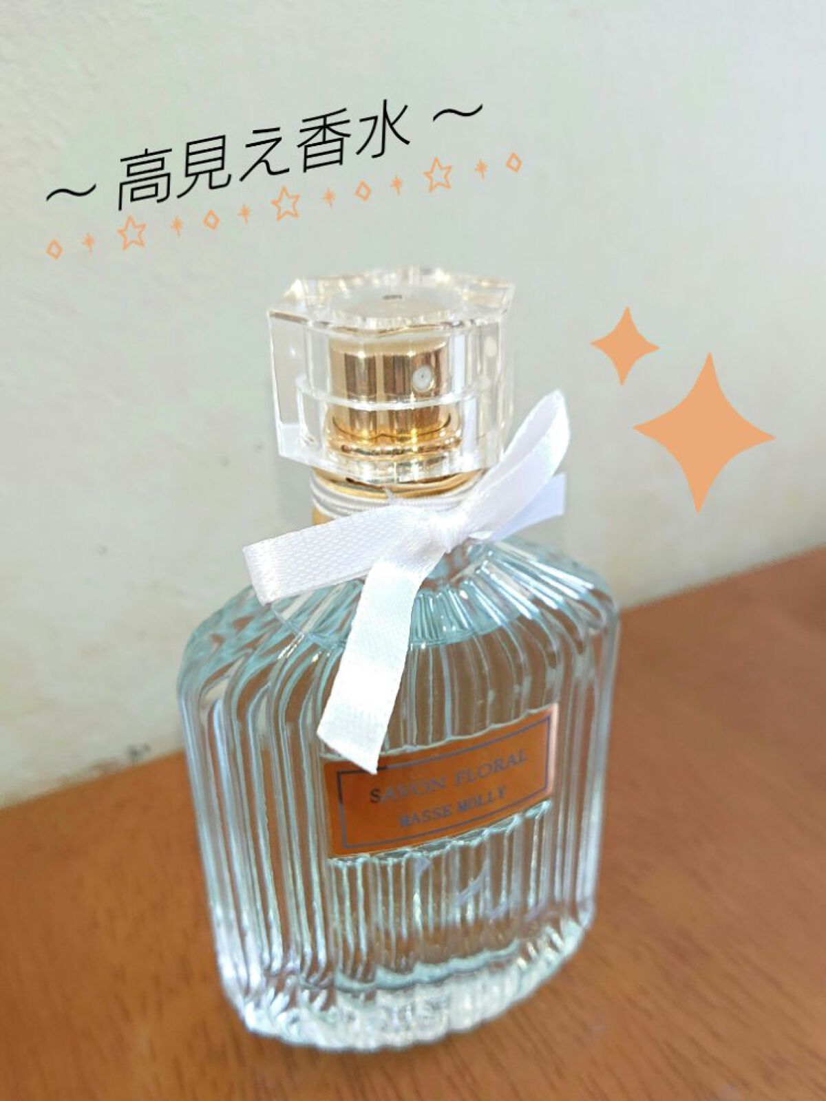 オードトワレ シャボンフローラル/MASSE MOLLY/香水(レディース)を使ったクチコミ（1枚目）